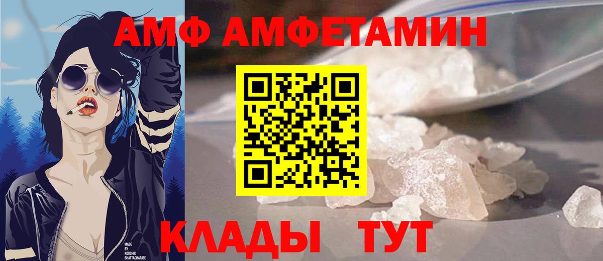 Амфетамин Розовый  Амфетамин  Кореновск  Вход с VPN 