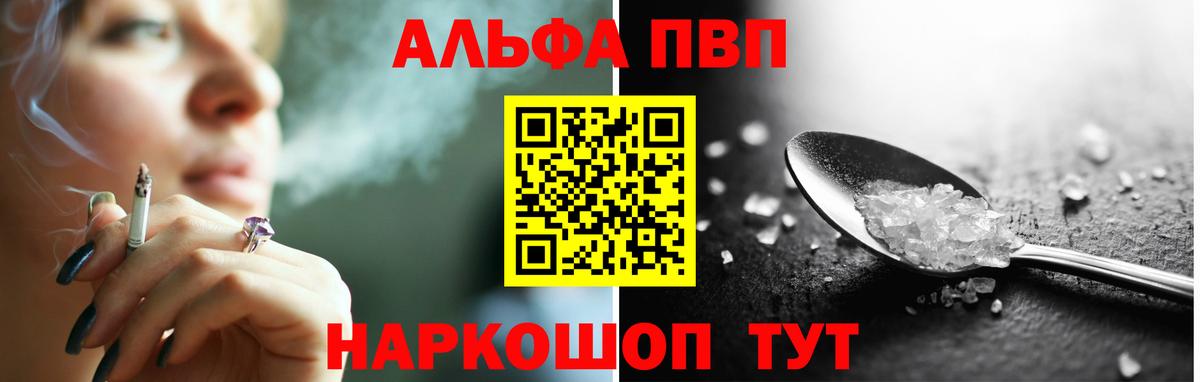 Кореновск  APVP Crystall  Alfa_PVP  купить наркотики сайты  А ПВП крисы CK  Вход с VPN  А ПВП мука 
