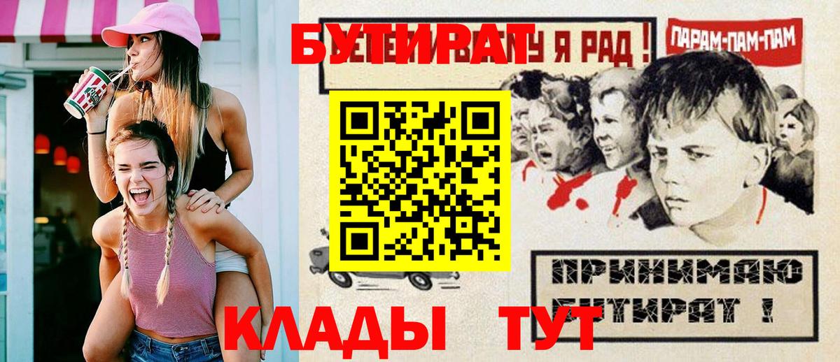 БУТИРАТ жидкий экстази Кореновск