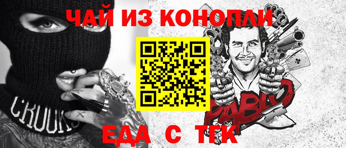 Кореновск  Cannafood конопля  Вход с VPN 
