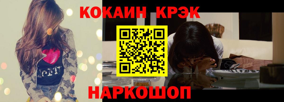 Кореновск  КОКАИН  Вход с VPN  Cocaine 99% 