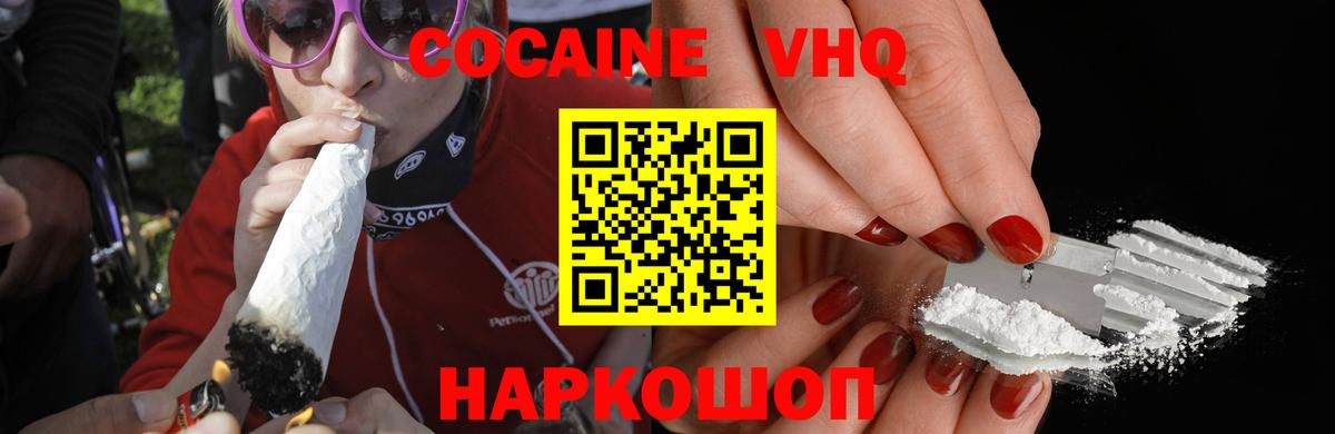 COCAIN Columbia Кореновск
