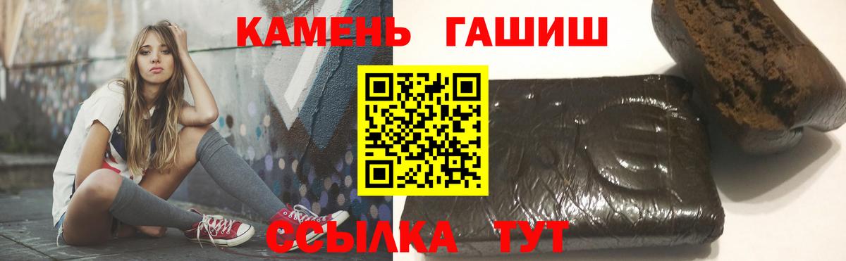 Кореновск  ГАШИШ  что такое   Вход с VPN  Гашиш VHQ  ГАШ убойный 
