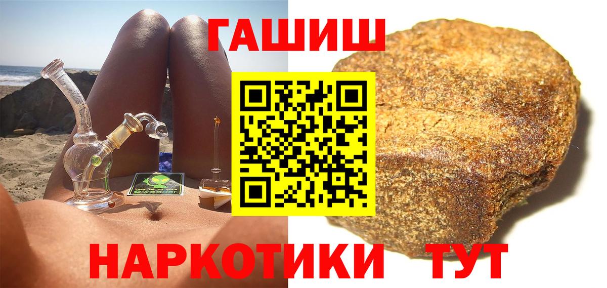 ГАШ гашик Кореновск