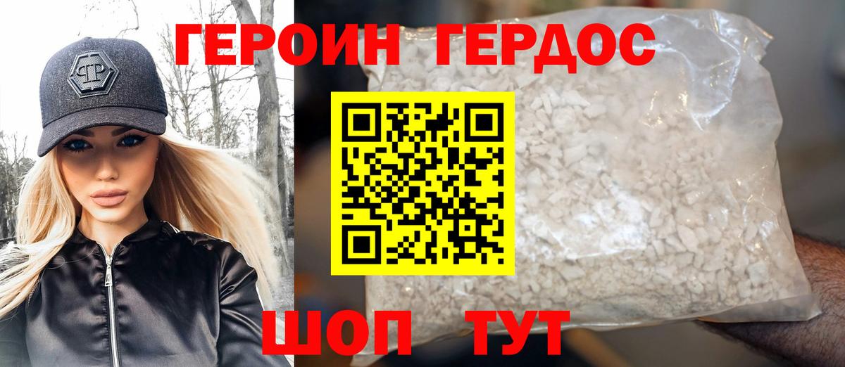 Героин Афган  Вход с VPN  Героин  Кореновск 