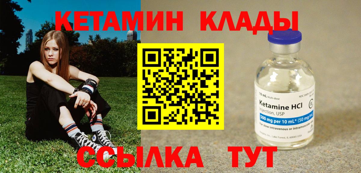 Кореновск  Кетамин VHQ  КЕТАМИН ketamine  Вход с VPN 