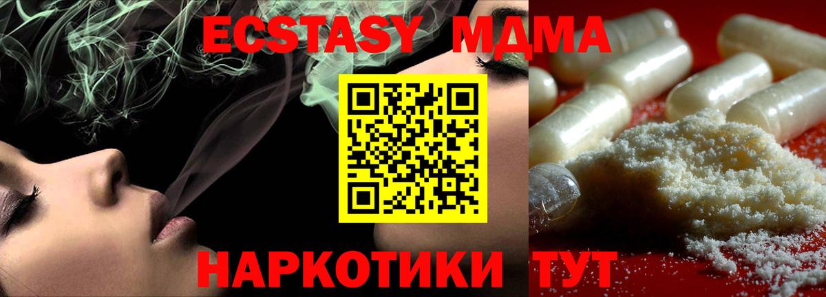 MDMA Molly  Вход с VPN  MDMA  Кореновск  МДМА кристаллы 