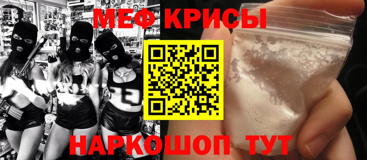 Меф мука Кореновск