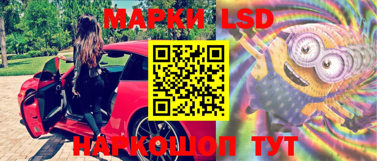 Наркотические марки 1,8мг  Наркотические марки 1,8мг  Кореновск  Вход с VPN 