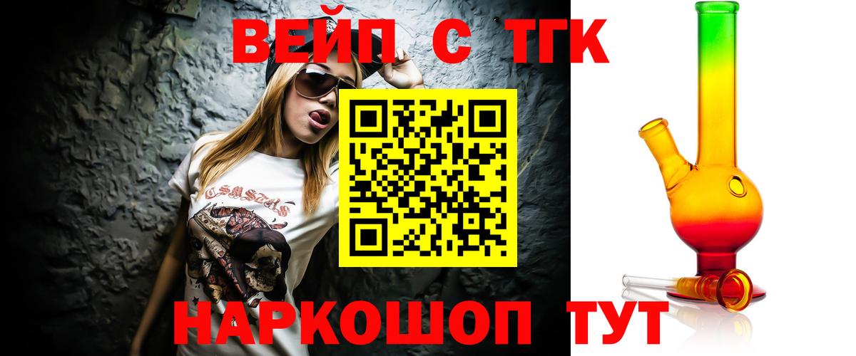 Дистиллят ТГК THC oil Кореновск